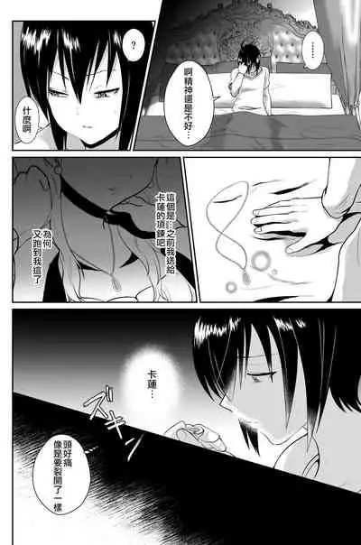 [Kinokko (Taguchi Monyata)] Kawaisou na Ouji-sama wa Warui Mahou de Oshiro no Mesu Benki ni Sarete Shimaimashita 3 [Chinese] [瑞树汉化组] [Digital]