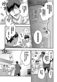 (DC RETURNS) [COLORBLE (Chilta)] Cherry Pop Accident (Kuroko no Basuke) [Chinese]