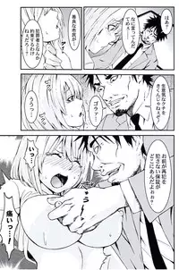 [Opyon, Momongaerubou] Oshioki Taxi ~Okyaku-sama ni Jousha Kyohi-ken wa Gozaimasen~ [Digital]