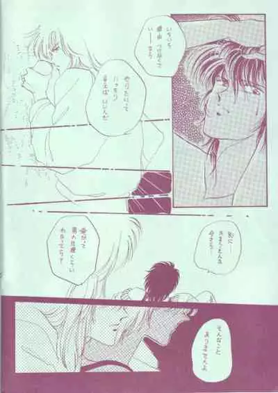 (C33) [Calekka (Ozaki Minami, Fujioki Yuina)] Calekka