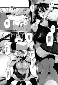 (Gunreibu Shuho & Houraigekisen Yo-i! Goudou Enshuu 3Senme) [Ikechika (Ikeshita Maue)] Musashi x Nagato Anthology 「Beast Emotion」 (Kantai Collection -KanColle-) [Chinese] [沒有漢化]
