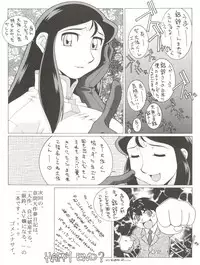 (SC7) [Okachimentaiko Seisakushitsu (Various)] NEXT Climax Magazine 2 Suparobokei Heroine (Various)