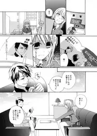 [Yuzuki Chihiro] Yajuu-kei Idol ni Choukyou Sareru Midarana Karada ~Yoru wa Maiban 3 + 1~