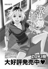 Namaiki! 2012-11 [Digital]