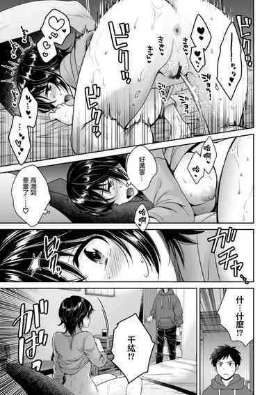 [Pon Takahanada] Urabare ~Uraaka Mochi Jimi OL ga Toshishitakko ni Akabare Shite Love Love ni Sarechau Hanashi~ Ch. 1 [Chinese] [Digital]