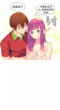 [Rozer] 我统治的世界(A World that I Rule) Ch.1-14 [Chinese]