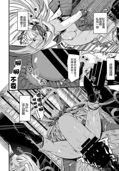 Maou no Musume wa Yokubukai - The demon's daughter is greedy.