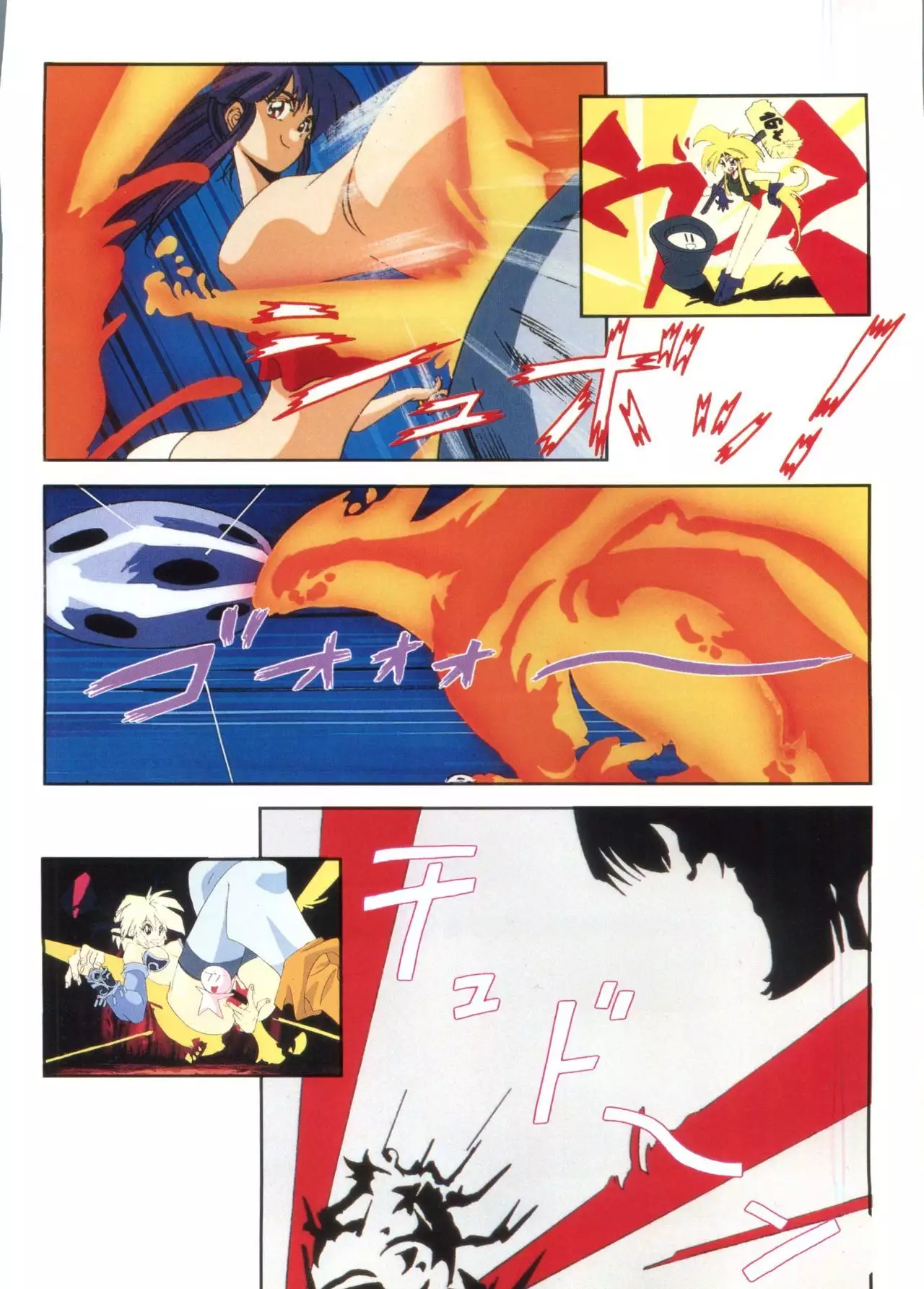 Injuu Gakuen 1 - La Blue Girl Film Comic