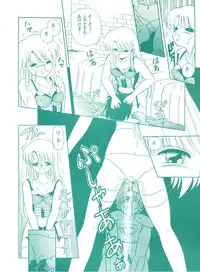 (C45) [Studio 7, L.M Henshuubu (Various)] Genji Tsuushin Agedaman Jou no Maki (Genji Tsuushin Agedama)