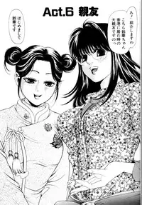 [Kobayashi Takumi] Wild Cats