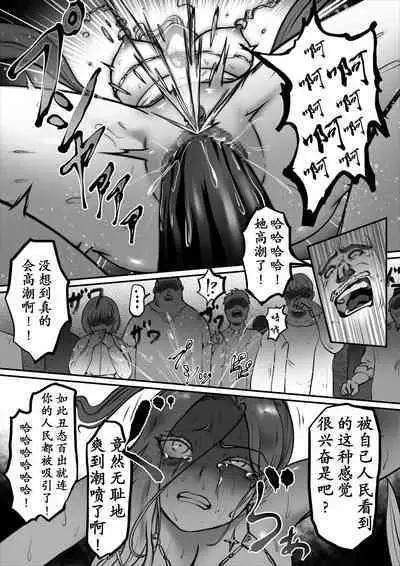 Kishi no Hokori wa Nakusanai Part 2 Kyouran no Mai | 骑士的骄傲永不消逝 第二部 狂乱之舞