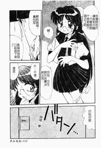 [Marugoto Ringo] Collector ~Ochita Tenshi-tachi~ - Collector Fallen Angels | 墮落天使 [Chinese]