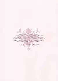 [Strawberry and Tea (Sagami Rin)] Yo-ku-ba-ri Sweet Angel (D.Gray-man) [English] [TripleSevenScans]