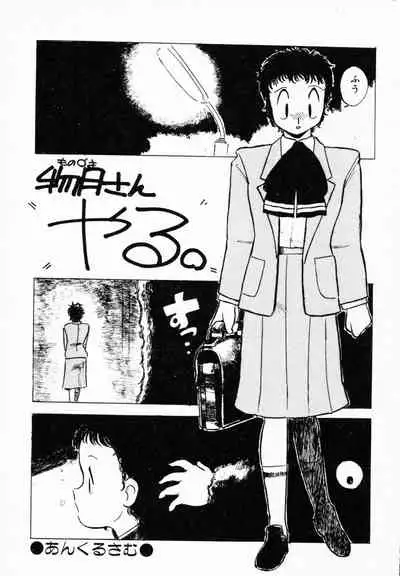 [Anthology] TEA TIME 4