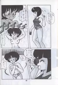 Ranma 1H (Ranma 1/2)