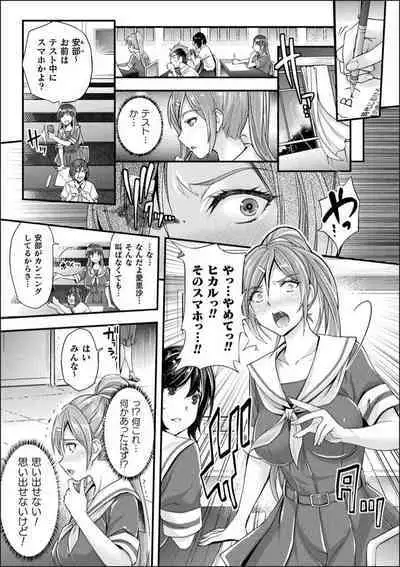 [Rakujin] Abandon-100Nukishinai to Derarenai Fushigi na Kyoushitsu-with Character design & Secret illustration, E-book limited version