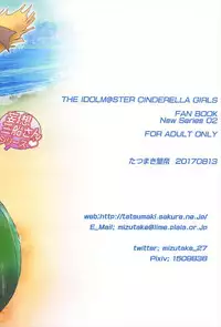 (C92) [Tatsumaki Koutei (Takei Tsukasa)] Mifune-san to Umi de Naisho no (THE IDOLM@STER CINDERELLA GIRLS)
