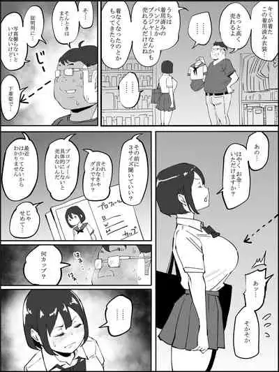 Cosplay Satsuei ❤ no tsumori ga…