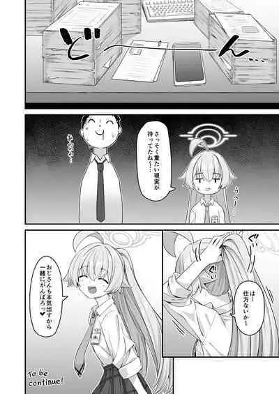 Natsu Oji - Natsu no Ojisan hon