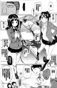 [Fujimaru] Love me tender [Chinese]