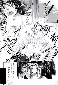 (C90) ぬえちゃんは視られたい (東方Project)