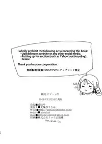 [Aimaitei (Aimaitei Umami)] Raikou Mama!! (Fate/Grand Order) [English] {Hennojin} [Digital]