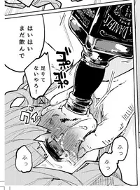 (COMITIA111) [Chemical Janky (Shiruka Bakaudon)] Menhera Hosukyou Bokobokorin! [Sample]