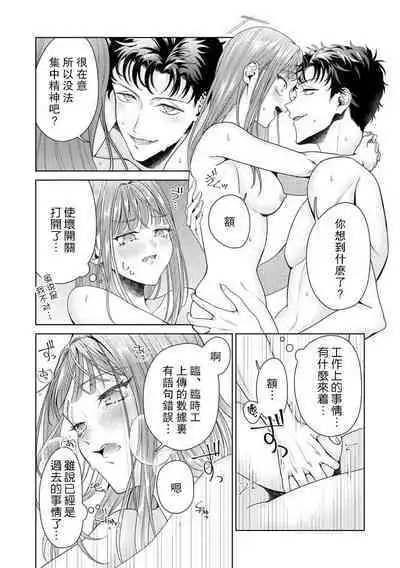 [Usui Mayo] Yuunou Engineer ni wa Ura no Kao ga Aru Watashi o Kaihatsu suru Dekiai Step | 能干程序员隐藏的一面 把我“开发”的溺爱步骤 1-10 [Chinese] [莉赛特汉化组]