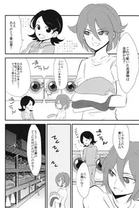 [mimic! (Runta)] Uchuujin Gokko (Inazuma Eleven)