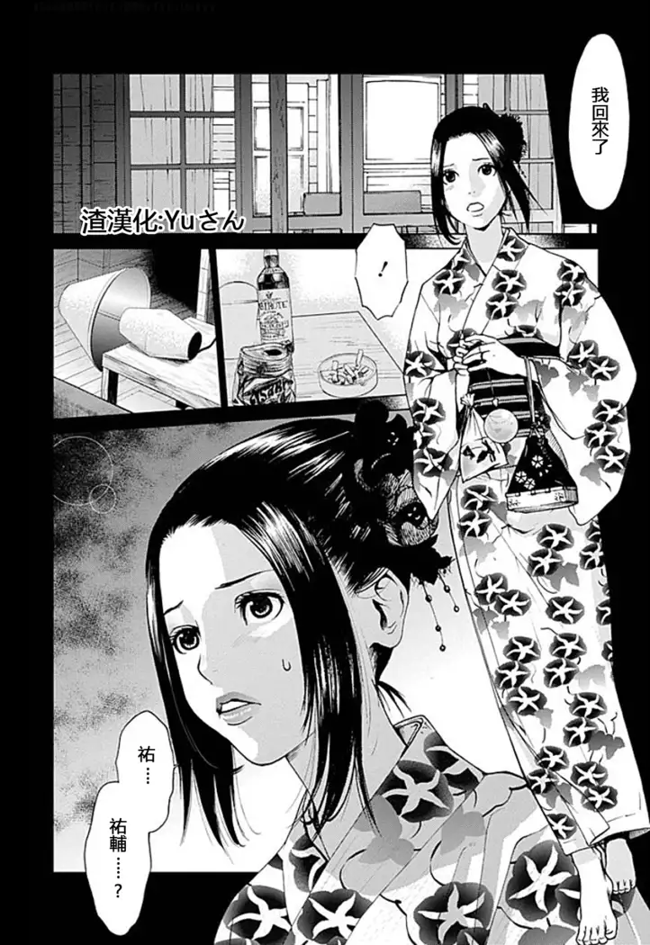 Anata no Oku-san Moraimasu - I'm gonna steal your wife. Ch.1-9