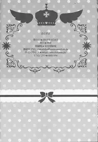 (SUPER24) [Rekka (Izumi Asuka)] Omae wa Dare to Kiss o Suru? Side K (Gintama)