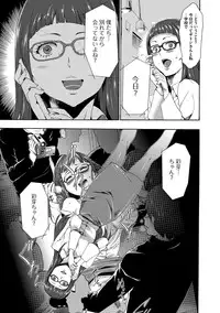 [Kouzuki Rio] Injoku Mentalism [Digital]