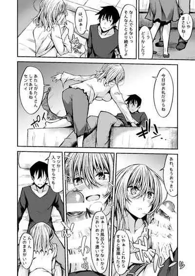 [RainBoy (Stealyy)] PROVISIONAL NAME Omnibus III -Soushuuhen- [Digital]