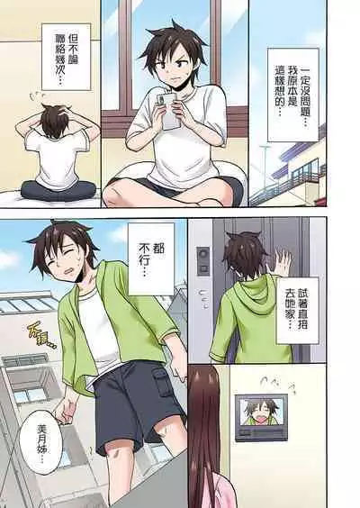 「先っぽだけって言ったのに…」兄貴の彼女に頼み込んでゴム無しSEX！！ | 「明明說好只蹭蹭的…」苦苦懇求大哥的女友不戴套SEX!!