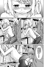 (Tora Matsuri 2015) [F Taku (Anma)] Mukuchi Shoujo no Chikan Higai 2-4 (Mukuchi Shoujo no Chikan Higai 1~4 Soushuuhen) [Chinese] [裏洽鄉民漢化組]