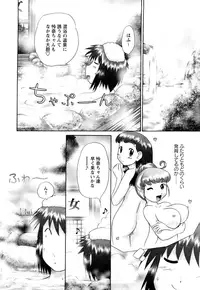 [Nekonomori Maririn] Koneko no Gakushuchou [Decensored]