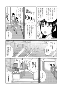 Imouto LOVER - Younger Sister Lover