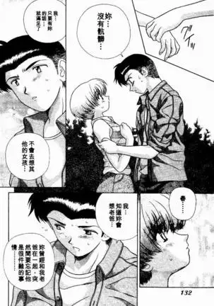 Harem Kakumei 2 | 閨房革命2