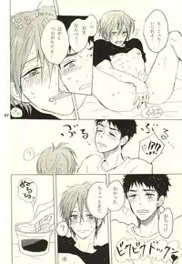 (Splash! 3) [sashilot (Tenjou Shio)] CRY WOLF (Free!)