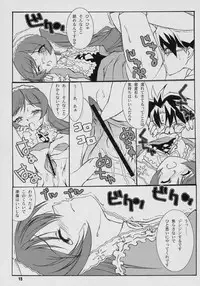 (SC29) [circle bob,necopanz (brother bob,Hanma Akira)] Gekka no Yasoukyoku (Rozen Maiden)