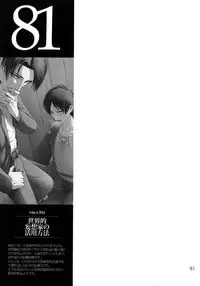 (HaruCC20) [Qlapz (Valero)] LeviEre Sairokushuu (Shingeki no Kyojin)