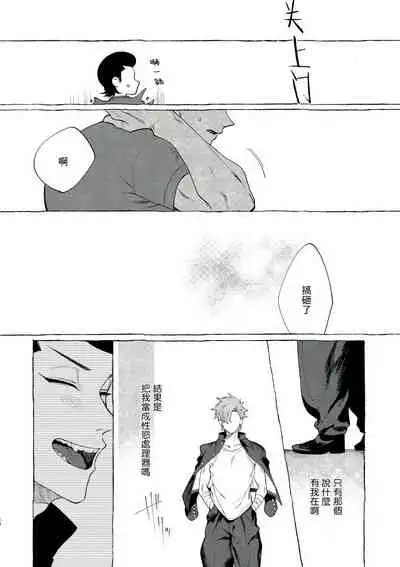 [Lunchiki (dotsuco, Yutakana Umami)] Badday Dreamers Ch. 1-4 [Chinese] [拾荒者汉化组] [Digital]