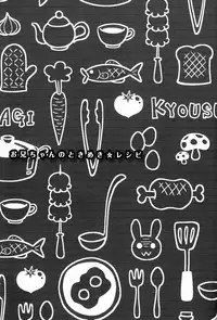 [Katamichi Shoujo, Doumo Sumimasen. (Shironono Chiko, Jumping Dogeza)] Onii-chan no Tokimeki Recipe (Ore no Imouto ga Konna ni Kawaii Wake ga Nai)