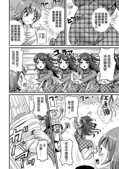 [Maru Neko] Hybrid Girlfriend Vol.2 [Chinese] [熊崎玉子漢化組]