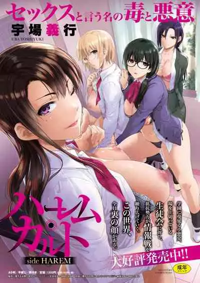 COMIC HOTMiLK Koime Vol. 32