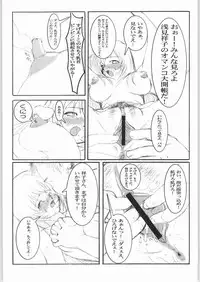 [INU-TV (Izumi)] AngelicXXX (Angelic Layer)