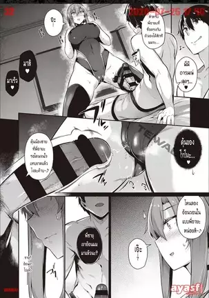 Takamine-ke no Nirinka Ch.3 - lris -