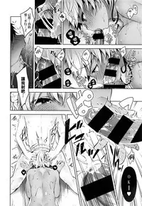 [Neet] Bibi Dere - Please Look at Me, My Master!! (COMIC ExE 02) [Chinese] [无毒汉化组]