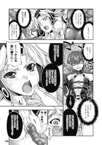 [Anthology] Megami Crisis 8 [Digital]