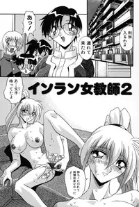 [Hindenburg] Mesu Haha - Mother Animal